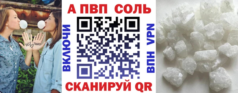 Купить  Рязань  A-PVP Соль 