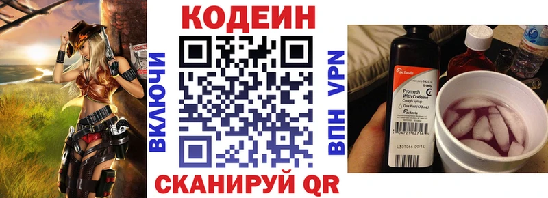 Кодеиновый сироп Lean напиток Lean (лин)  Купить закладки  Рязань 